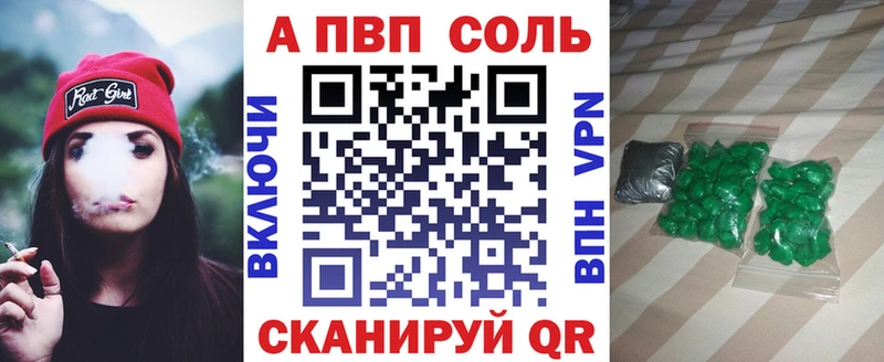 Альфа ПВП VHQ Бирюч