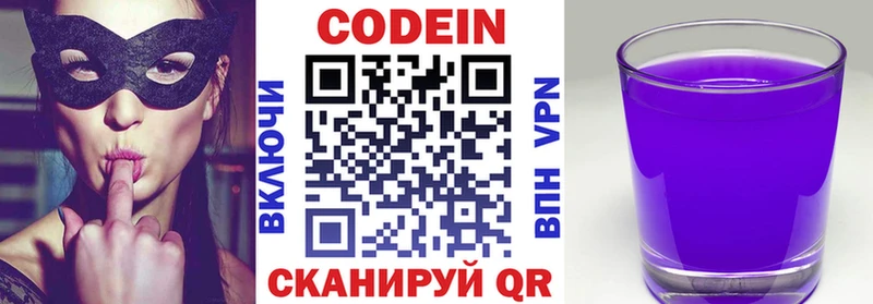 Кодеин напиток Lean (лин)  магазин продажи   Бирюч 