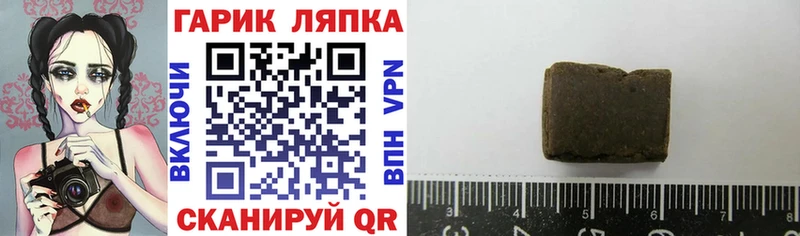 Гашиш гарик  Бирюч 
