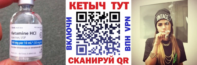 КЕТАМИН ketamine  Бирюч 