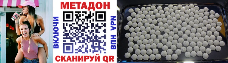 Метадон белоснежный  Бирюч 