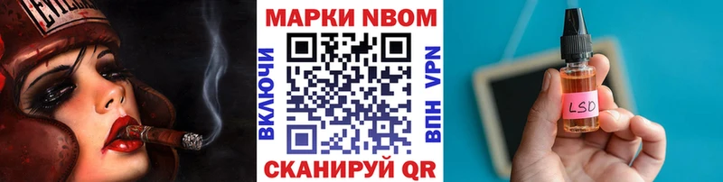 Марки N-bome 1500мкг Бирюч